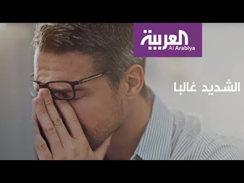شاهد أنواع الاكتئاب وأسبابه وأرقام صادمة على مستوى العالم
