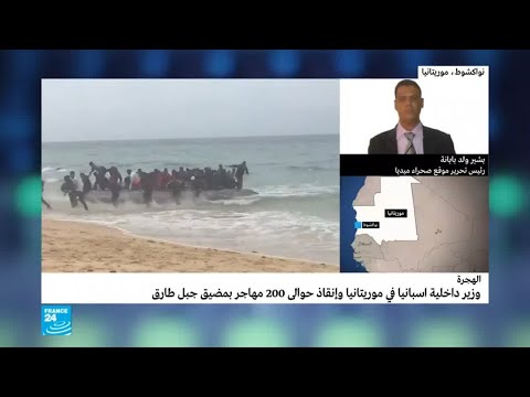 وزير الداخلية الإسباني في موريتانيا ويتعهد بدعمها أوروبيًا