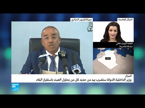 شاهدوزيرالداخلية الجزائري يُدلي بتصريحات شديدة اللهجة