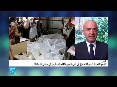 التحالف العربي يفتح تحقيقًا في حادث مقتل الأطفال في صعدة