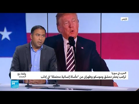 بالفيديو صحافي يكشف استحالة تدخل الولايات المتحدة عسكريًا لمنع معركة إدلب