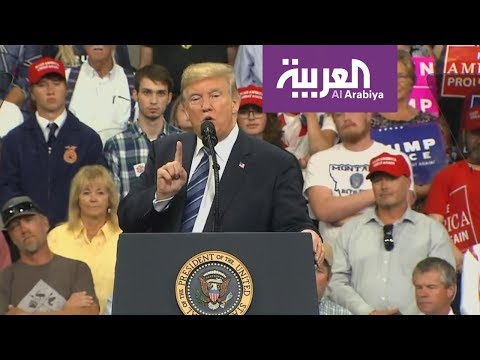 الرئيس ترامب يؤكد أهمية انتخابات الكونغرس في نصف ولايته