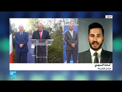 شاهد فرنسا تتبرّأ من تصريحات سفيرها السابق عن الجزائر