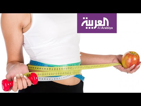 الطرق الصحيَّة لتبدأ خطة انقاص الوزن في العام الجديد