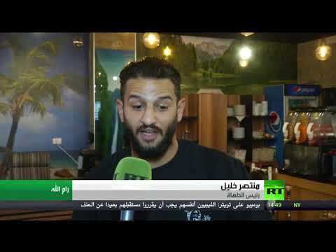 قبال على طبق الفوارغ في الأراضي الفلسطينية