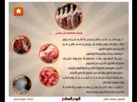 شاهد خبراء يكشفون عن سمات لحوم الحمير