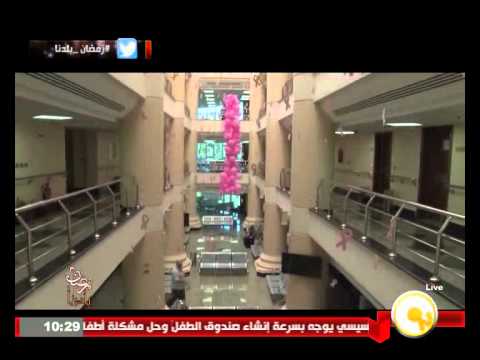 شاهد مستشفى بهية الأول من نوعه في الشرق الأوسط