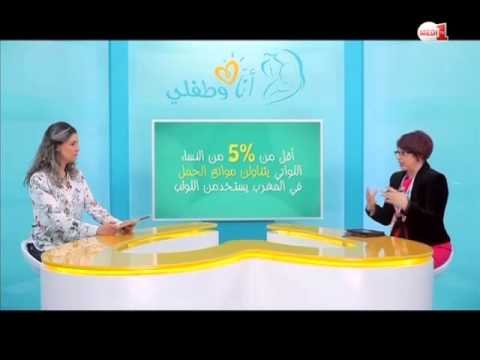 بالفيديو وسائل منع الحمل والتعاطي معها