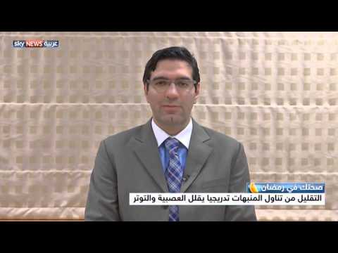 شاهدحل رائع للصداع ونقص النيكوتين بالدم