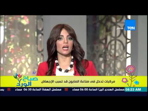 شاهد مركبات تدخل في صناعة الصابون تسبب الإجهاض