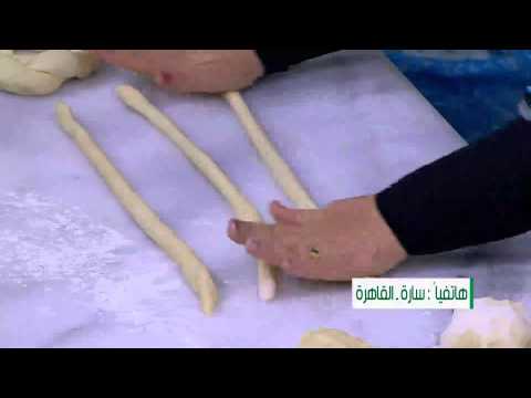 بالفيديو طريقة عمل خبز ضفيرة