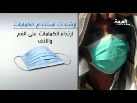 شاهد فوائد الكمامات الطبية في الحج