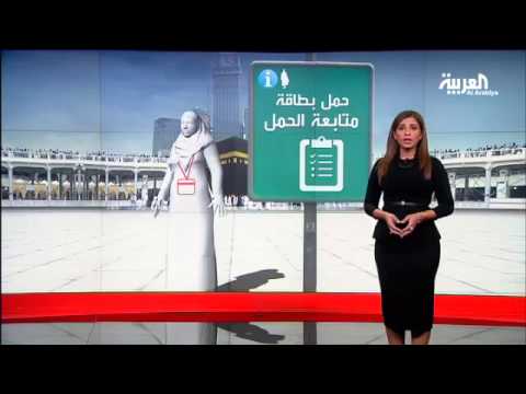 شاهد حامل ولكن  في الحج