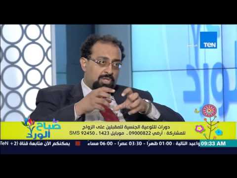 شاهد الشروط والسن المناسب للالتحاق بجلسات التوعية الجنسية