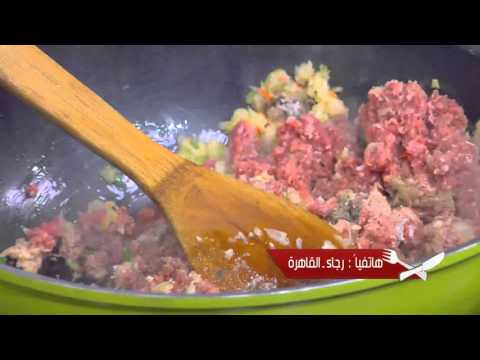 شاهد طريقة عمل تارت اللحم المفروم والبصل
