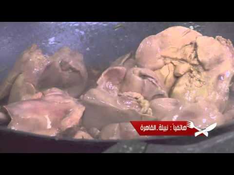 شاهد طريقة عمل أرز بكبدة الدجاج والبسلة