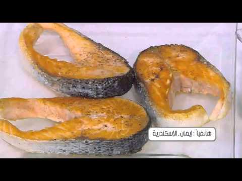 طريقة عمل سالمون فريش بالعسل والليمون