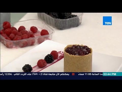 شاهد  طريقة عمل بلو بيري تشيز كيك