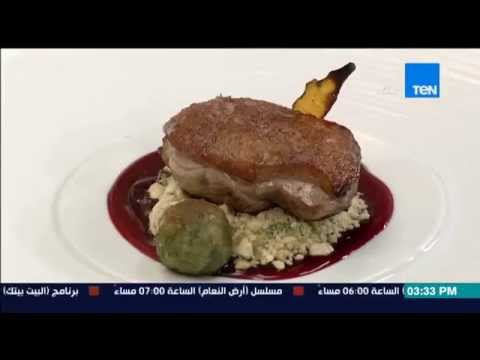 شاهد  طريقة عمل صدور البط بصوص البنجر
