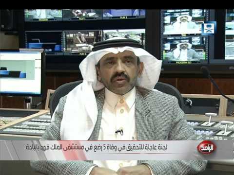 شاهد لجنة عاجلة للتحقيق في وفاة 5 رضع في يوم واحد