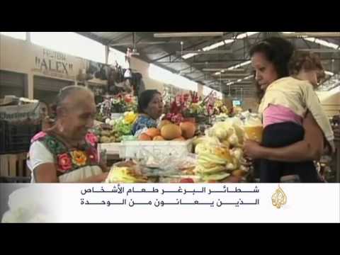 شاهد البرغر طعام الأشخاص الذين يعانون من الوحدة