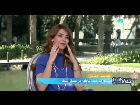 تعرف على الأغذية التي يجب تناولها في فصل الشتاء