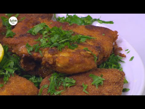 بالفيديو طريقة عمل سمك بانيه