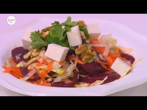 طريقة عمل سلاطة بنجر بعين الجمل