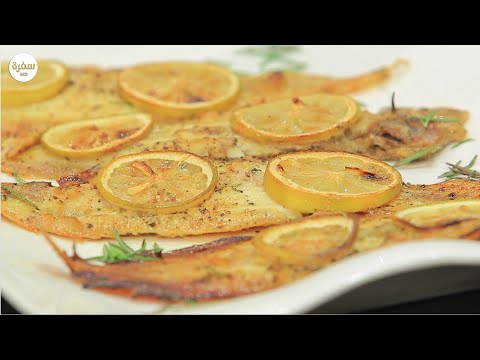 طريقة عمل فيليه سمك موسي متبل في الفرن