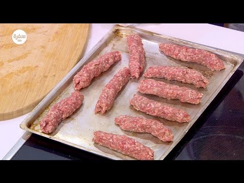 بالفيديو طريقة عمل كفتة