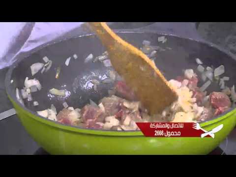 بالفيديو طريقة عمل طاجن لحم بالقلقاس