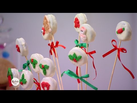 شاهد طريقة عمل بوكيه بسكويت الشيكولاتة