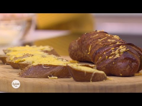 شاهد طريقة عمل خبز محمص بالثوم