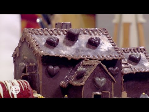 شاهد طريقة عمل بيت من الشيكولاتة