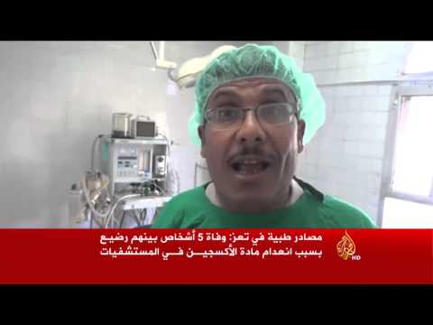 وقفة للأطباء في تعز احتجاجًا على نفاد الأدوية والأكسجين