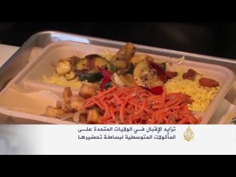 بحسب المؤسسة الوطنية للمطاعم الأميركية