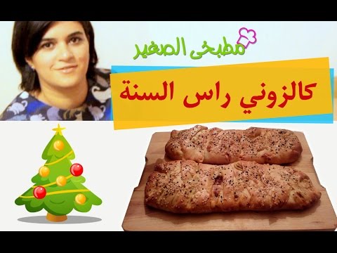 طريقة عمل كالزوني ساندويتش بيتزا