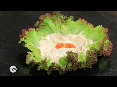 بالفيديو طريقة عمل سلطة لبنة بالسويت اند شيلي صوص