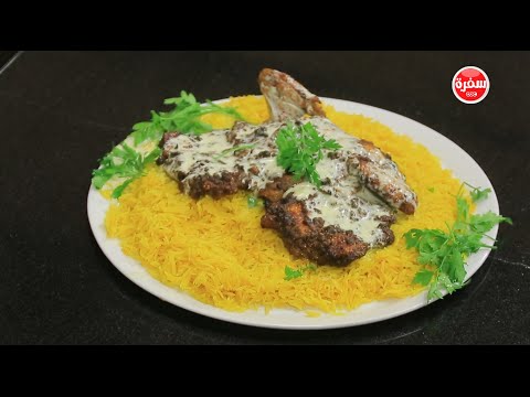 طريقة عمل دجاج بصوص الريكفورد