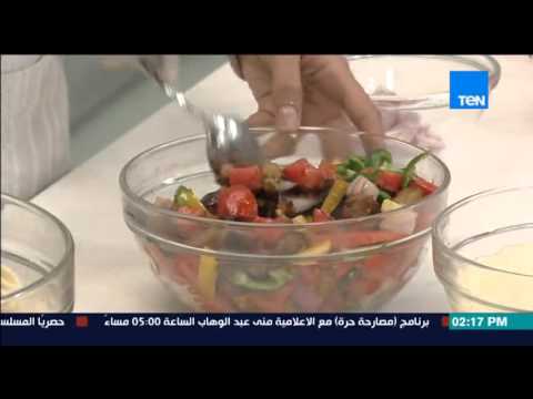 شاهد طريقة عمل سلطة الباذنجان