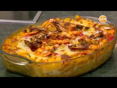 شاهد طريقة عمل صينية معكرونة بالجمبري