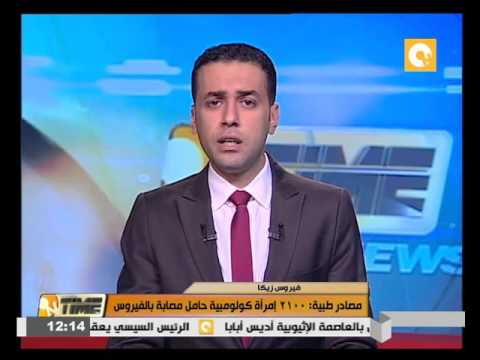 2100 إمرأة كولومبية حامل مصابة بفيروس زيكا