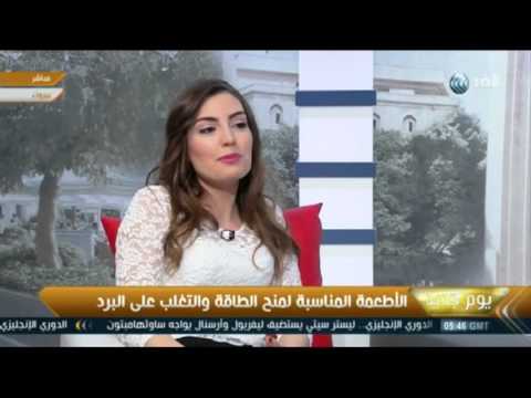 تعرف على الأطعمة التي تساعدك في التغلب على برد الشتاء