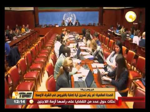 بالفيديو عدم تسجيل أية إصابة بفيروس زيكا في الشرق الأوسط