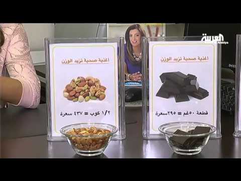 أطعمة صحية لكنها خادعة