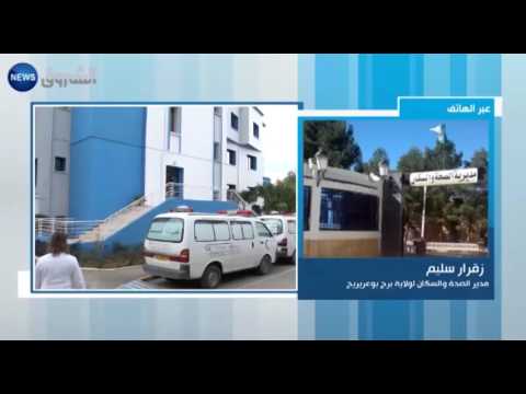 شاهد الصحة تدعو الولاة والمؤسسات الاستشفائية للتأهب