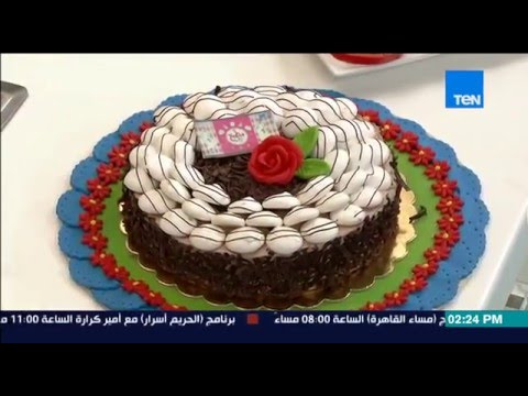 شاهد طريقة عمل تورتة المارينغ
