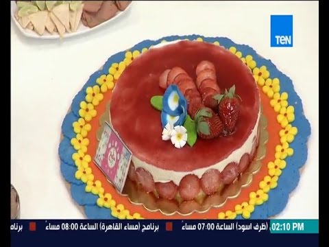 شاهد طريقة عمل تورتة الزبادي بالفراولة