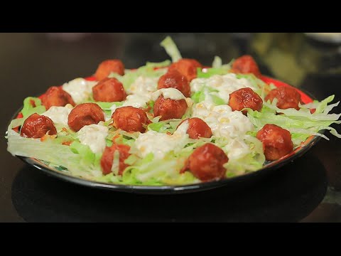 شاهد طريقة عمل سلطة تشيكن بوب كورن