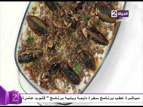 فن تقديم طبقفتة الباذنجان مكدوس
